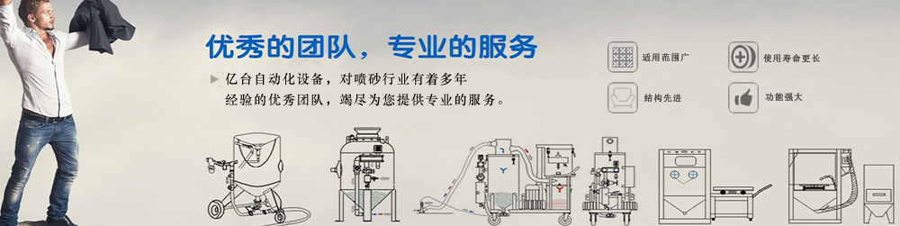 東莞拋丸機(jī)